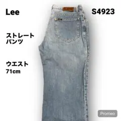【即購入OK】Lee ストレートパンツ 31インチ ブルー