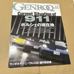 7/17.39◎GENROQ 2025年7月号