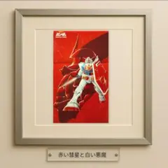 人気メーカー・ブランド 2025年最新】あしたのジョー 額縁の人気アイテム メルカリ - 絵画