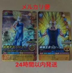 ドラゴンボール データカードダス W爆裂インパクト 破壊王子ベジータ 禁レア　激