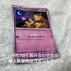 ケーシィ　在庫6