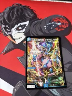 天革の騎令嬢 ミラクルステラ