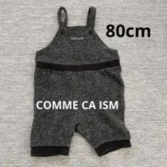 COMME CA ISMサロペット　80cm