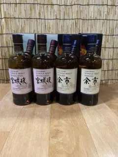 宮城峡 2本 余市 2本