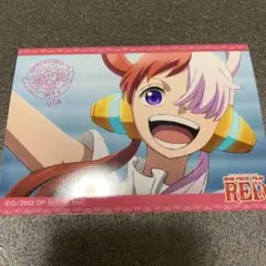 ウタ