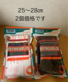 新品　ラインソックス フジロック'25 25-28センチ　2種　2個　ファミマ