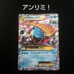 2025年最新】MリザードンEX アンリミの人気アイテム - メルカリ