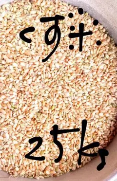 無農薬くず米25キロ⭐️鳥のエサ、米粉用