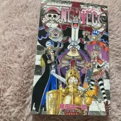 ONEPIECE 47巻 漫画本