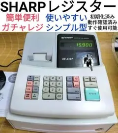 SHARP レジスター XE-A127中古 簡単レジ 9127