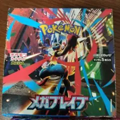 メガブレイブ　ぺりぺり無し　1box　ポケカ