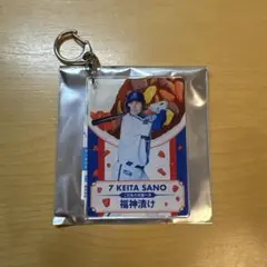 ベイスターズ 俺のカレーキーホルダー 佐野恵太選手