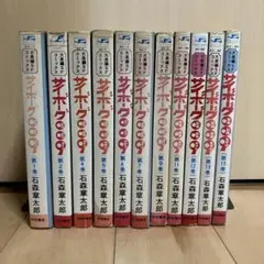 大長編SFコミックス サイボーグ009 11冊セット
