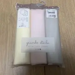 m 様　★新品★ おむつ替えシート 3枚組 ベビー　イエロー　ピンク　グレー