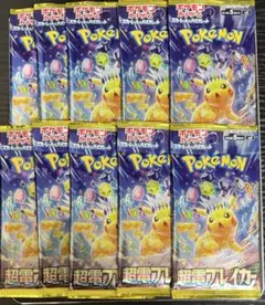 【新品未開封品】ポケモンカードゲーム 超電ブレイカー 10パック