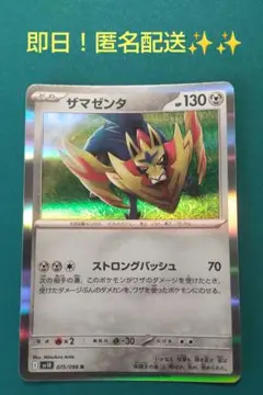 ポケモンカードザマゼンタ