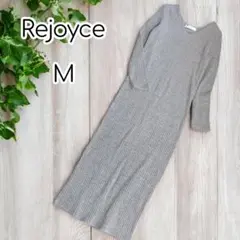 美品♡Rejoyce リブニットVネックロングワンピース　タイト　M
