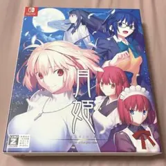 月姫 Nintendo Switch 初回限定
