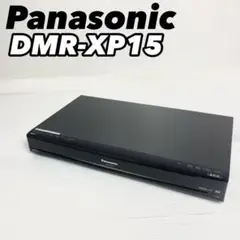 【美品】Panasonic ハイビジョンレコーダー DMR-XP15 完全動作品