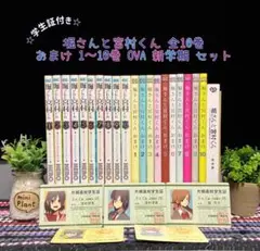 2025年最新】堀さんと宮村くん 新学期 OVAの人気アイテム - メルカリ