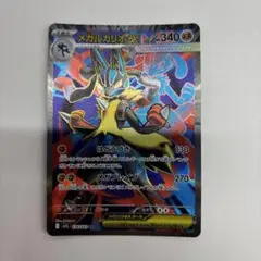 ポケモンカードゲーム　メガルカリオex SR メガブレイブ