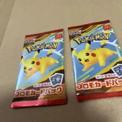 マクドナルド　ハッピーセット　ポケモンカード