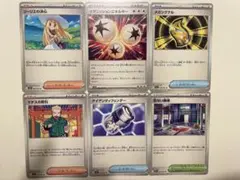 【ポケモンカード】6枚セット