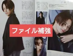 月刊TVfan 10月号 応募券 応募用紙 岩瀬洋志 切り抜き④