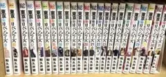 東京リベンジャーズ9〜31巻