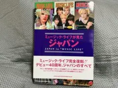 【未読新品同様】ジャパン JAPAN 3冊セット　デヴィッド・シルヴィアン