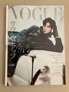 新品未読本 目黒蓮 VOGUE JAPAN 9月号 SnowMan