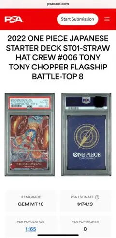 チョッパー　フラッグシップ　フラシ　プロモ　トニートニーチョッパー　PSA9 チョッパー フラッグシップ フラシ プロモ トニートニー