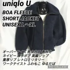 ボアフリース ミリタリージャケット ショート丈 ネイビー L