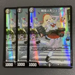 特攻人形ジェニー 神アート 3枚
