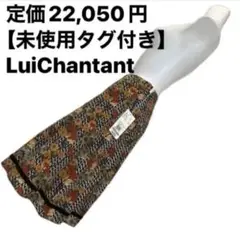 定価22,050円【未使用タグ付き】LuiChantant　お花沢山スカートS