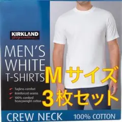 KIRKLAND ホワイト Tシャツ Mサイズ 3枚セット