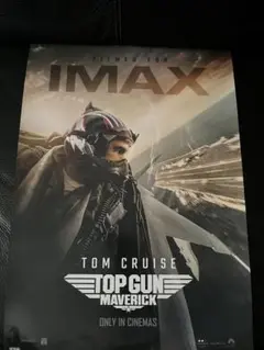 トップガン マーヴェリック IMAX ポスター B1サイズ 片面印刷 トップガン マーヴェリック IMAX 非売品ポスター B1サイズ