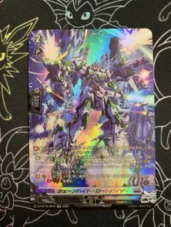 【ヴァンガード】シェーンハイト・ロートバイザー SR