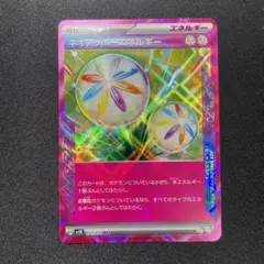 ネオアッパーエネルギーace　1枚