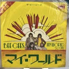 Bee Gees My World レコード