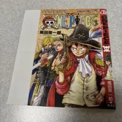 ONE PIECE グッズ　ジャンプ付録