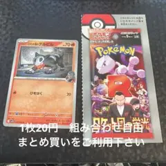 ロケット団のデルビル　在庫2 R