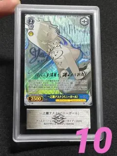 ヴァイスシュヴァルツ　ブルアカ　一之瀬アスナ(バニーガール) sp Amazon.co.jp: ヴァイスシュヴァ ブルアカ ブルアカ 一之瀬