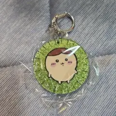 ちいかわ　アクリルキーホルダー４　くりまんじゅう