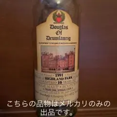 ノベルティグラス15脚セット(山崎、白州、ハイランドパーク、アプルトン他 ブランドから選ぶ,山崎商品一覧｜サントリー【イエノバ】