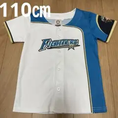 北海道日本ハムファイターズ ユニフォーム 110