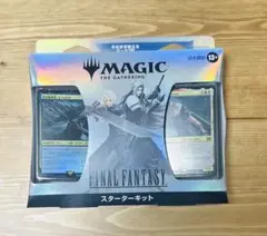 マジック：ザ・ギャザリング FINAL FANTASY スターターキット