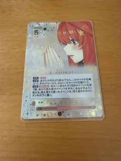 五等分の花嫁カードゲーム ssp 五月