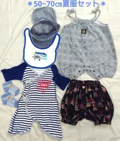 夏服セット 50~70cm まとめ売り カバーオール 帽子 スタイ