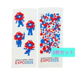 大阪万博 EXPO2025 ミャクミャク フェイスタオル 2枚組